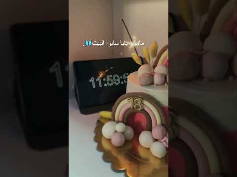 لقد كان يومًا أسود، عيد ميلاد ماجيت شورت 