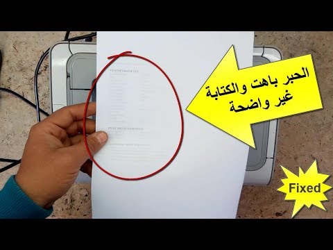 حل مشكله بهتان الحبر في طابعة اتش بي 1102 The Problem Of Stamping Ink In HP Laser Jet 1102 