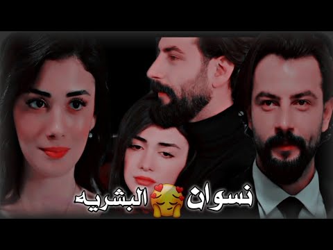 أمير وريحان على أغنية نسوان الإنسانية. 