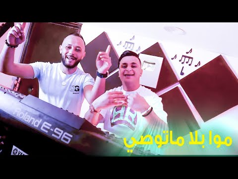 الشاب كاكي يا ما بلا ما تواسي يا ما بلا ما تواسي افيك تيبو بلعباس جديد TikTok 2022 