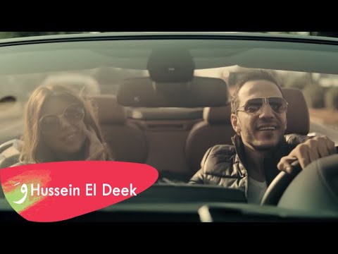 Hussein Al Deek Ghayrik Ma Bekhtar Music Video 2018 حسين الديك غيرك ما بختار 