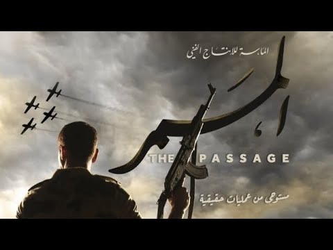 الفيلم كامل بجودة عالية HD 