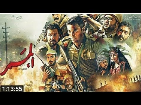 فيلم الممر كامل بأعلى جودة 360 