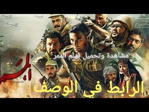 قم بتنزيل الفيلم The Passage كاملاً بجودة عالية 