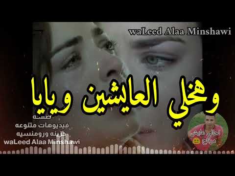 من يراني يقول أنا سعيد ولكني من الداخل أموت 