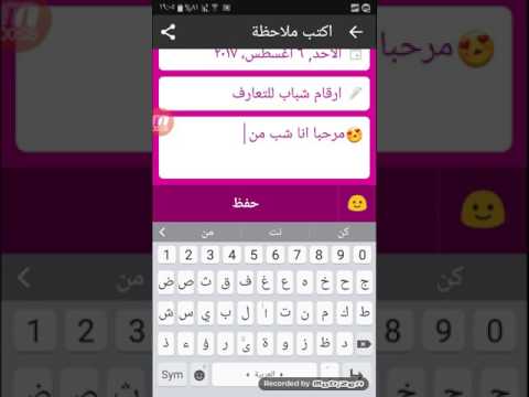 ارقام شباب للتعارف 