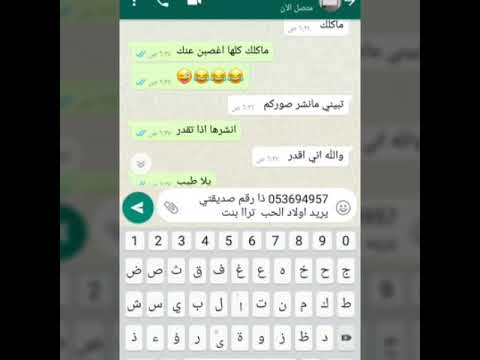 هناك فتاة تريد رقم الأولاد. عمرها 12-13 سنة. اسمها لانا 