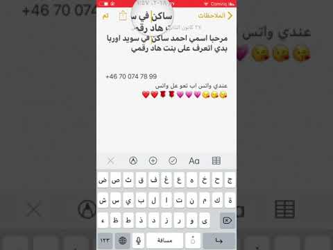 ارقام شباب واتس اب تعارف 