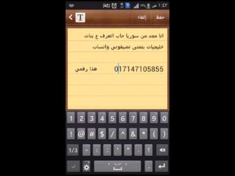 تعارف ارقام واتس اب شباب سوريين تعارف 