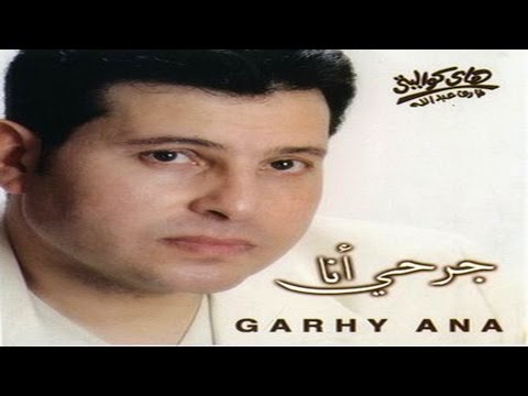 Hany Shaker Saaltek 2015 هاني شاكر سالتك 