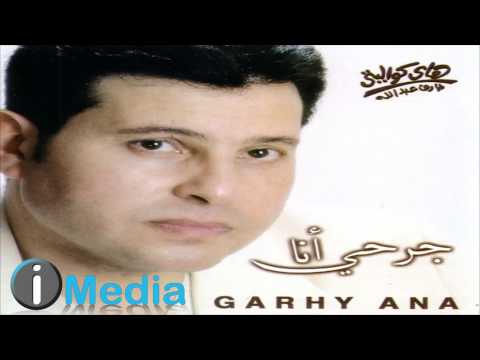 Hany Shaker Ensehaby هاني شاكر إنسحابي 