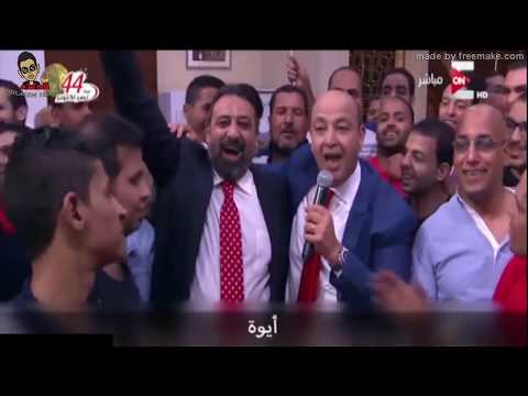 ابلة فاهيتا و فرحة المصريين للتأهل لكاس العالم هتموت من الضحك 