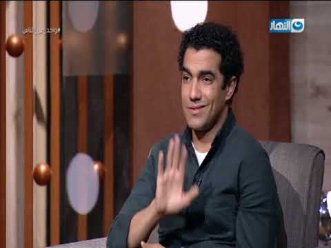 واحد من الناس ارتباك محمد عادل لما عمرو الليثي سأله بخصوص المشاهد الساخنة قدام أخواته البنات 