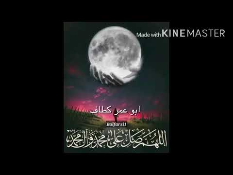 وعند ذكر الرسول تشتد عزمته 