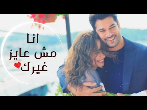 أجمل أغنية رومانسية يمكن أن تقدمها لحبيبك. حبيبي أعيش هذا العالم معك كأني أملكه. 