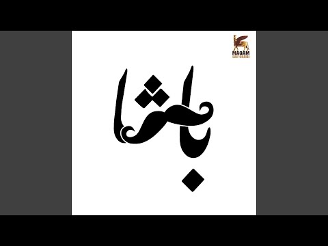 نحن أبناء الناس 