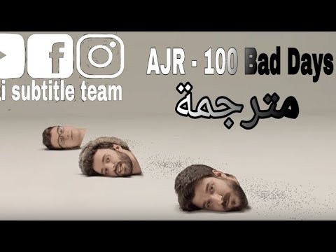 AJR 100 Bad Days Lyrics مترجمة 