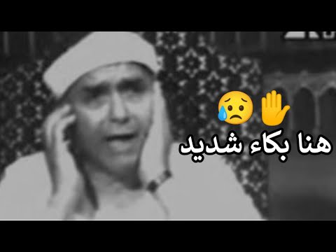 لم اجد افضل من التلاوه دي الشيخ مصطفي اسماعيل 