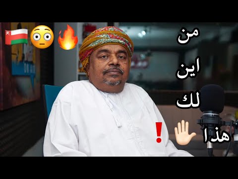 علي المعشني من أين لك هذا؟ 