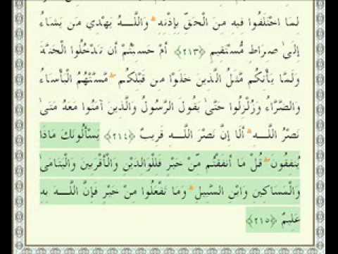 سورة البقرة الجزء الأول سورة البقرة الجزء الأول 