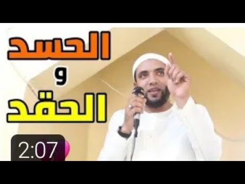 لماذا تحسد الناس؟ الدنيا لا تستحق ذلك، أقسم لك 