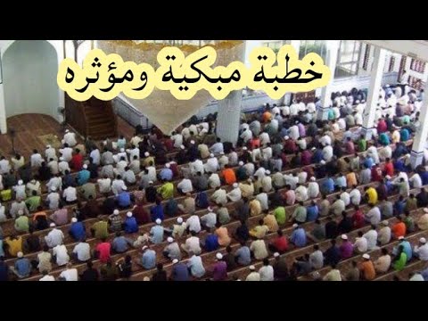 الدنيا لا تستحق أن تتشاجر مع أختك وأخيك وأمك وأبوك. الخطبة التي هزت المسجد الحسيني 