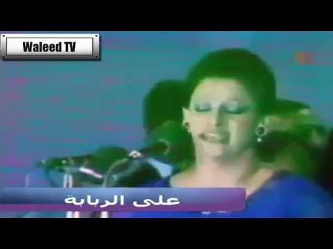 على الربابة وردة الجزائرية حفل القاهرة 1973 A Ala Rababa 