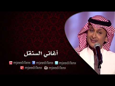 عبد المجيد عبد الله - يا أحمد أغاني سنقال 