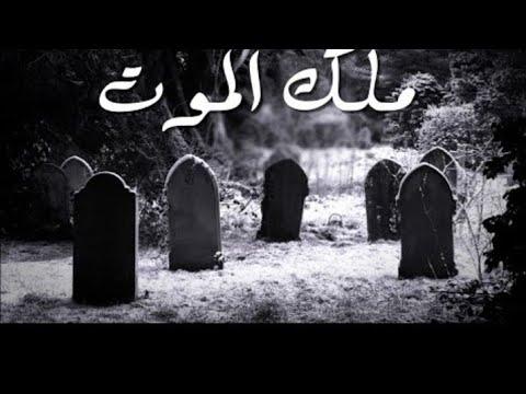 أروع أغنية عن الموت مؤثرة جدا تدمع العيون عند سماعها توبي 