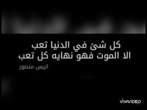 عبارات حزينة عن الموت والفراق مع موسيقى حزينة 