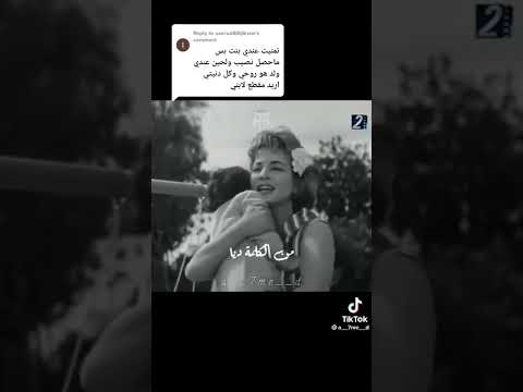 عزيزي السيد دنيا، أنت شادية. في كل مرة أسمعها، أبكي 