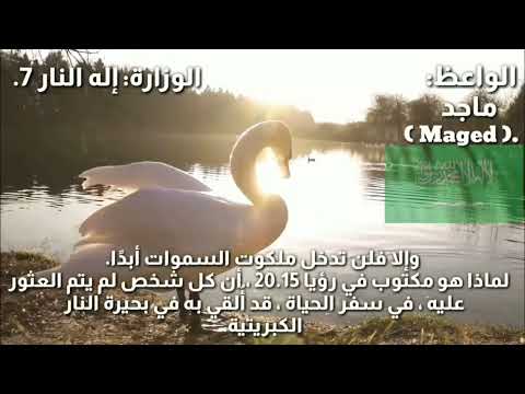 المزمور 564 