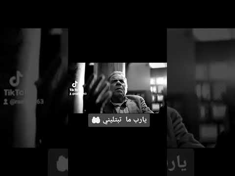 دعاء يا رب لا تصيبني 