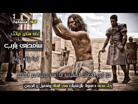 موعظة اغفر لي ربي إني مخطئ. والدنا يواسي كمال بالموسيقى، وهي مؤثرة للغاية 