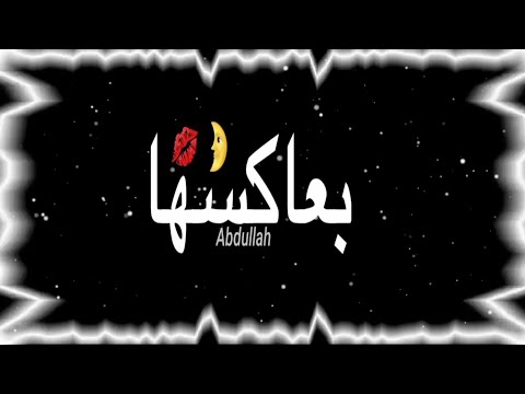 حالات واتس اب مهرجانات حب شاشه سوداء اغاني حب مصريه شاشه سوداء يا الهي عن الحب المصري لوني 