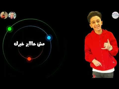 حالات واتس اب مهرجانات حب 2020 مهرجان العودة سنحبها ياحبيبي انت والباقي لا اريد سامر المدني 