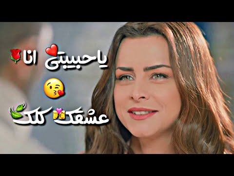 حالات واتس اب مهرجانات عصام صاصا مسلسل البرنس حب علا ورضوان حالات واتس مهرجانات رومانسية 