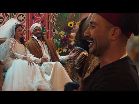 اغنية احمد سعد من فرحة المعلم موسى والمعلم حلاوتهم مسلسل موسى محمد رمضان 