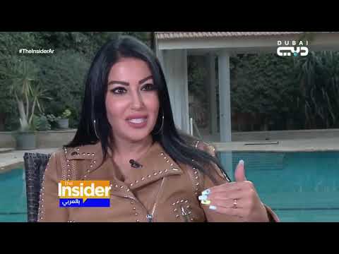 The Insider بالعربي: قلبي ياناس أغنية جديدة لسمية الخشاب 