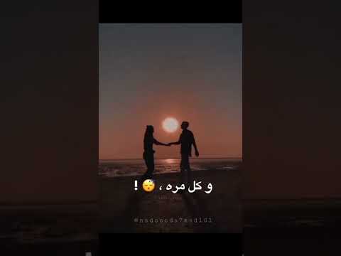 بفضلك أستطيع إكمال حالة Whatsapp كايروكي كاريوكي 