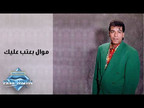 حسن الأسمر موال بتعب عليك حسن الأسمر موال ألومك 