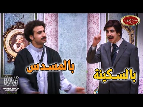 خناقة كبيرة بين على ربيع ومحمد أنور فى مسرح مصر 
