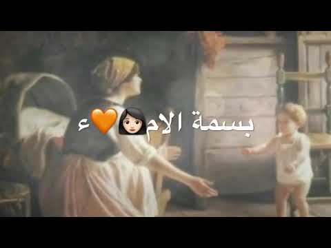 حالات واتساب عن الام حالات عن الام اغاني عن الام كلام عن الام شعر عن الام حالات فراق عن الام 