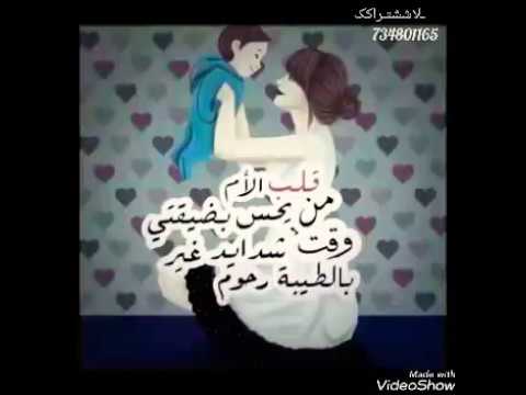 حالات واتس اب عن الام 