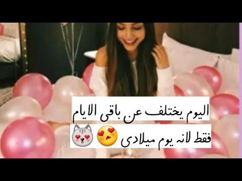 اليوم هو عيد ميلادي لأولئك الذين ولدوا في شهر مايو. سنة جديدة سعيدة 