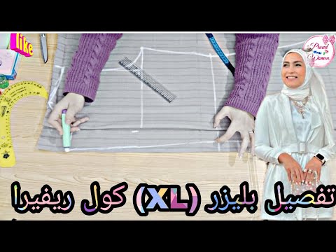 بليزر كول ريفيرا حسب الطلب مقاس XL يلبس من 70 الى 60 كيلو 