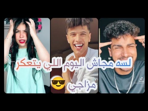 لم يأت المهرجان بعد، ومجموعة Tik Tok Narrar تجعلني أشعر بالسوء 