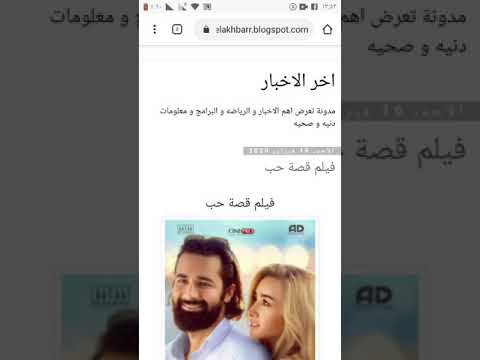 تحميل فيلم قصة حب 