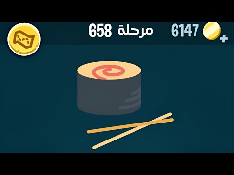 كلمات كراش 658 كلمات كراش 658 