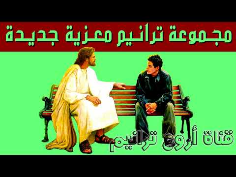 مجموعة جديدة من الأغاني المريحة للعود 